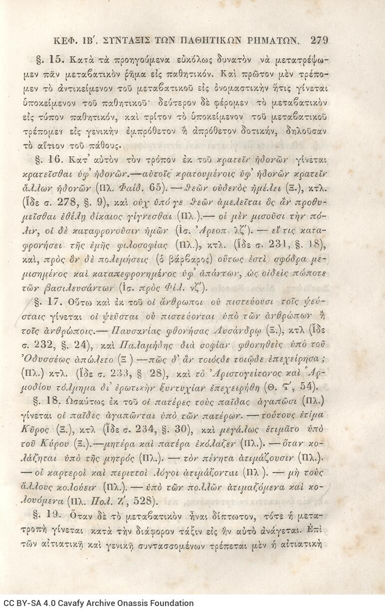 22,5 x 14,5 εκ. 2 σ. χ.α. + π’ σ. + 942 σ. + 4 σ. χ.α., όπου στη ράχη το όνομα προηγού�